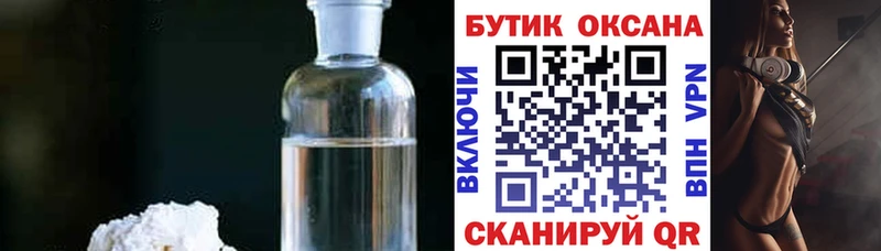БУТИРАТ GHB  Пестово 