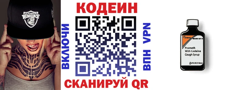 магазин продажи   Пестово  shop клад  Кодеин Purple Drank  гидра ССЫЛКА 