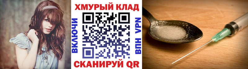 Героин хмурый  Пестово 