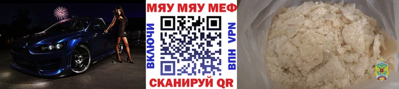 Мефедрон мука Пестово
