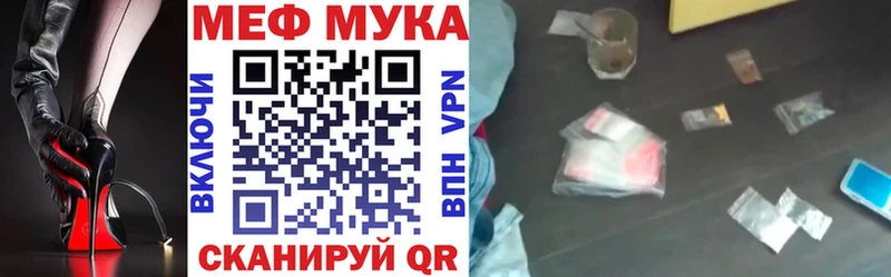 Мефедрон мука Пестово