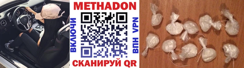 Метадон VHQ Пестово