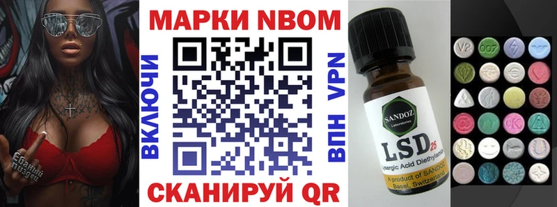 Марки N-bome 1500мкг  купить закладку  Пестово 