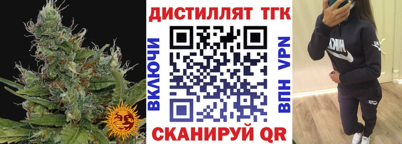 купить  цена  Пестово  Дистиллят ТГК Wax 